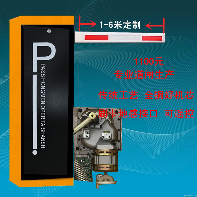 苏州吴中区经济型定制道闸
