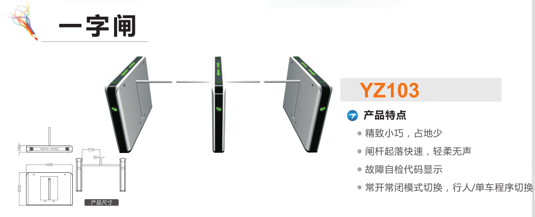 苏州吴中区一字闸YZ103